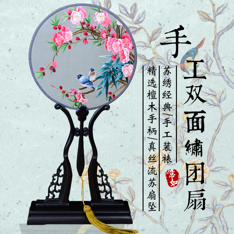 唐河戏装苏绣圆扇子双面真丝手工绣团扇汉服礼品紫光檀木柄宫扇