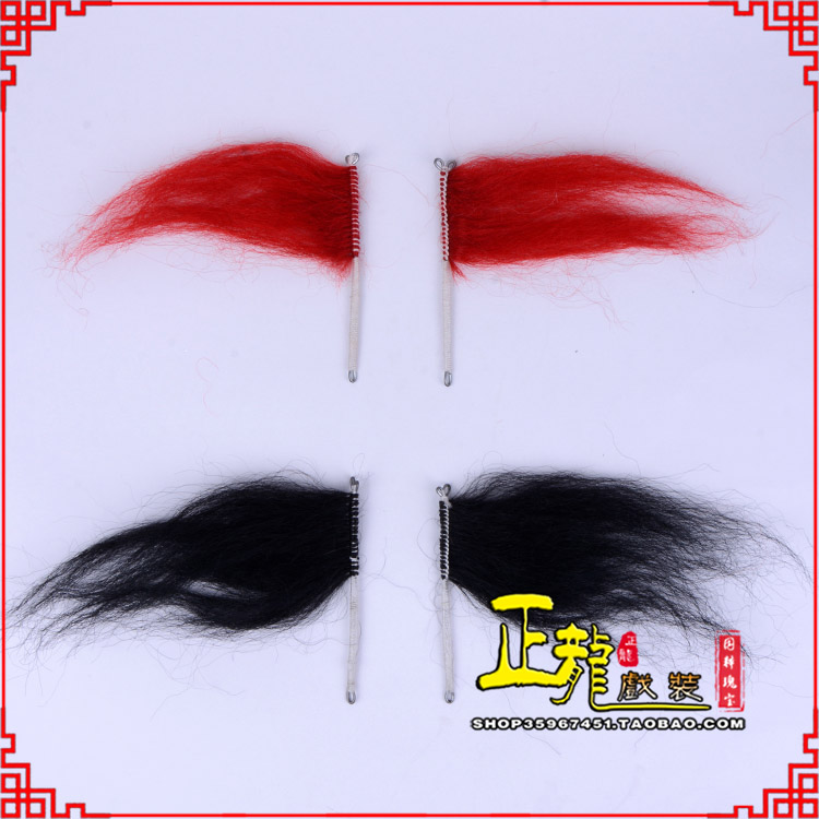 唐河髯口老生武生花脸鬂发 牛尾耳毛