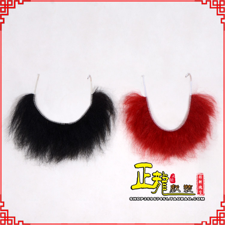 唐河髯口一字髯鲁智深胡子沙僧胡子 牛尾一字