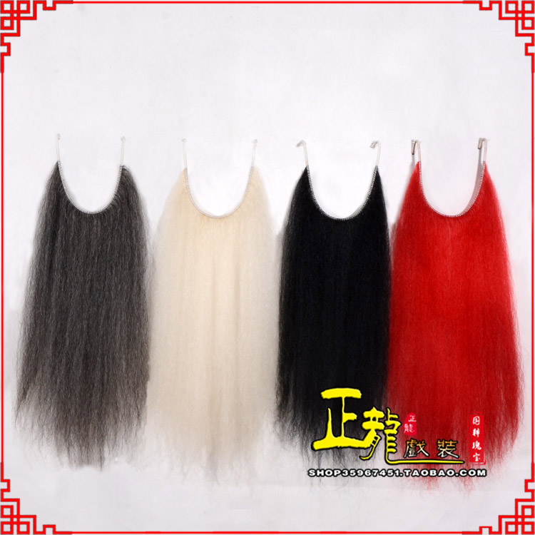 唐河京剧越剧戏曲髯口口面戏曲胡子满髯黑满白满 牛尾满口