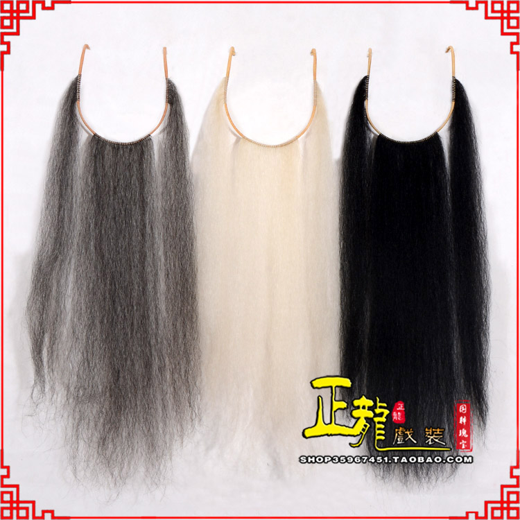 唐河京剧越剧戏曲髯口口面戏曲胡子三绺髯三髯 好牛尾三柳