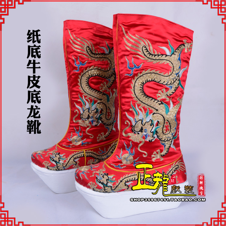 唐河皇帝靴三义斋纸底牛皮底龙靴
