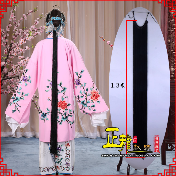 唐河花旦包头假发辫子 真丝线帘