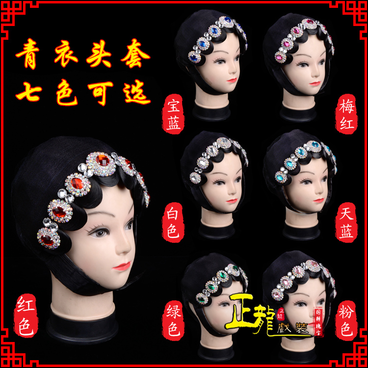 唐河舞蹈头饰包头花旦小姐头套整体 青衣头套