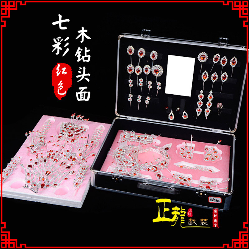 唐河戏曲整箱头饰花旦小姐全套木钻头面 七彩木钻头面