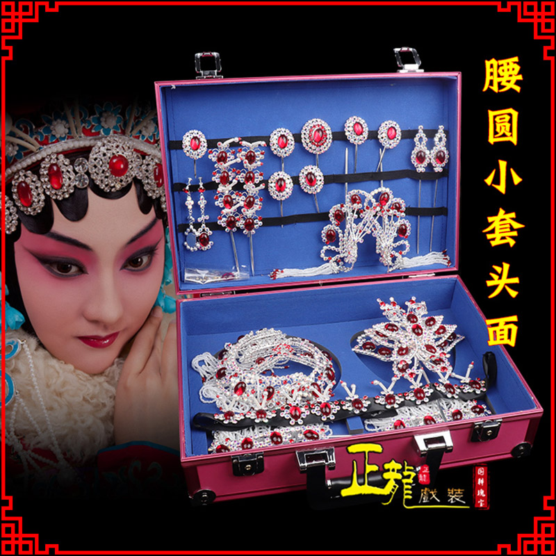 唐河京戏剧头饰花旦包头青衣小姐头饰腰圆小套头面