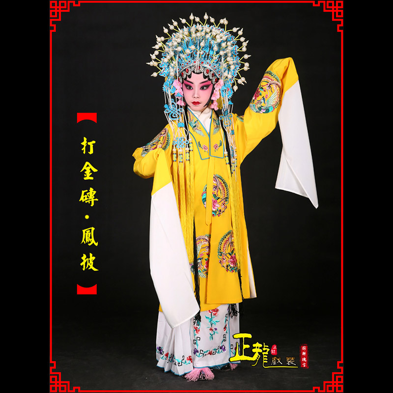 唐河花旦打金砖皇后贵妃女皇凤披