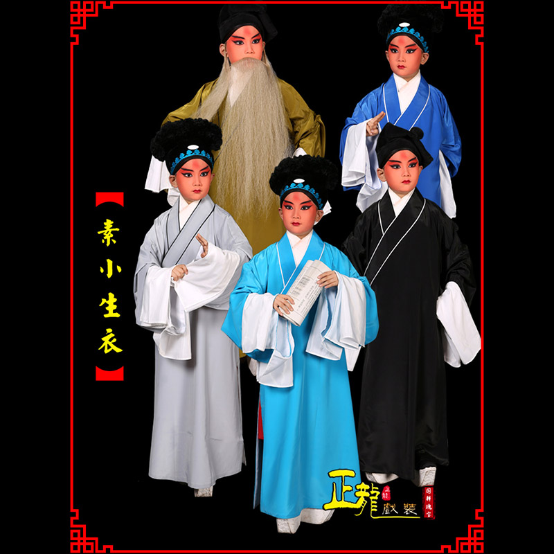 唐河京剧老生道袍许仙素褶子 素小生衣