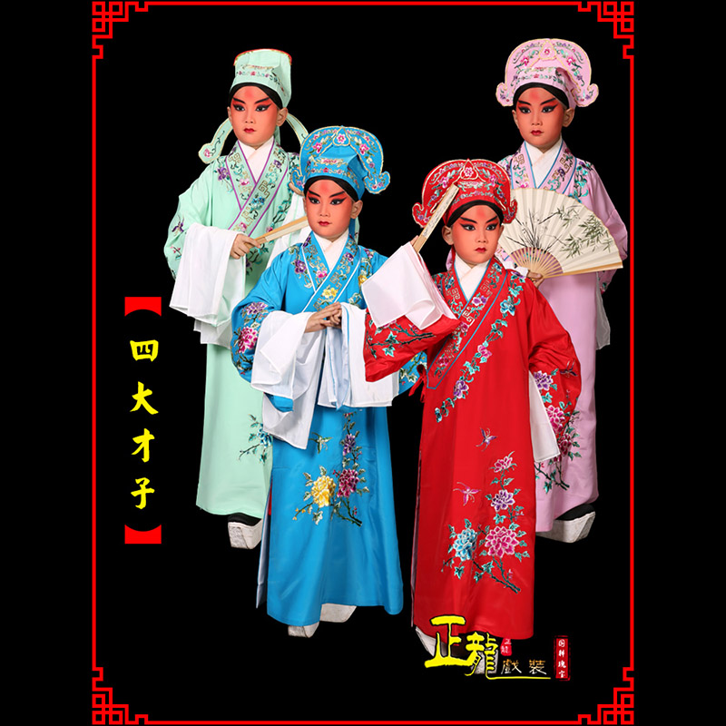 唐河京剧四大才子公子秀才褶子 小生衣