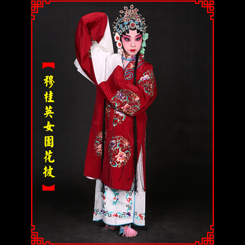 唐河京剧青衣穆桂英捧印老旦服女团花披