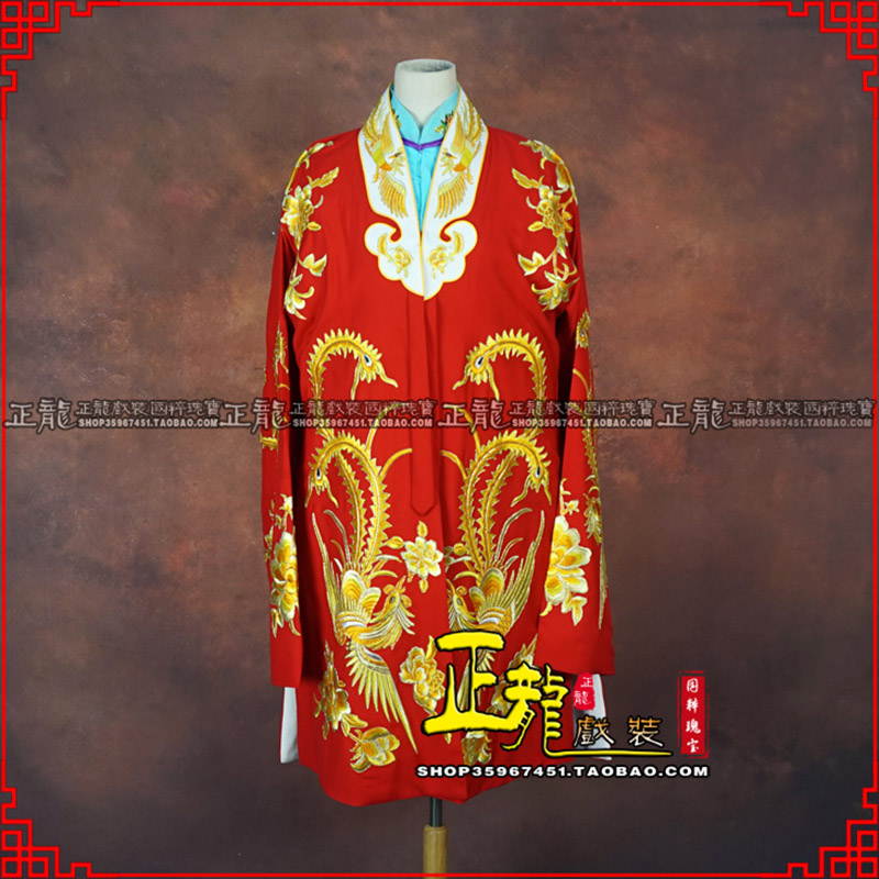 唐河花旦锁麟囊 软绉飞凤三黄凤披